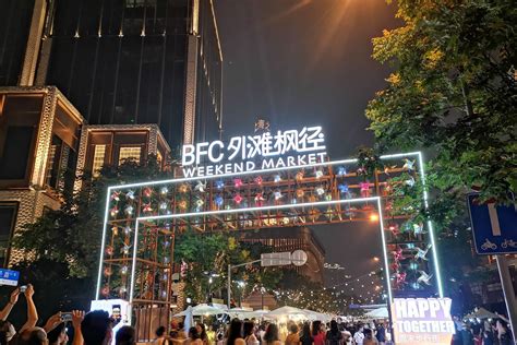 2023BFC外滩枫泾路夜市游玩攻略,...它位于著名的上海市的外滩...【去哪儿攻略】