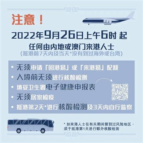 香港通关时间最新公布，2021年香港什么时候通关