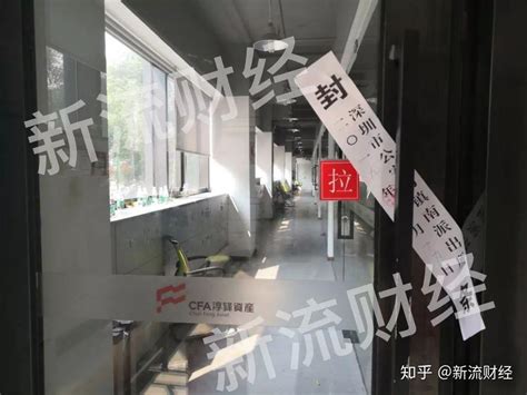 深圳一家员工1000+的催收公司被查封，针对暴力催收的新一轮强监管来了 - 知乎