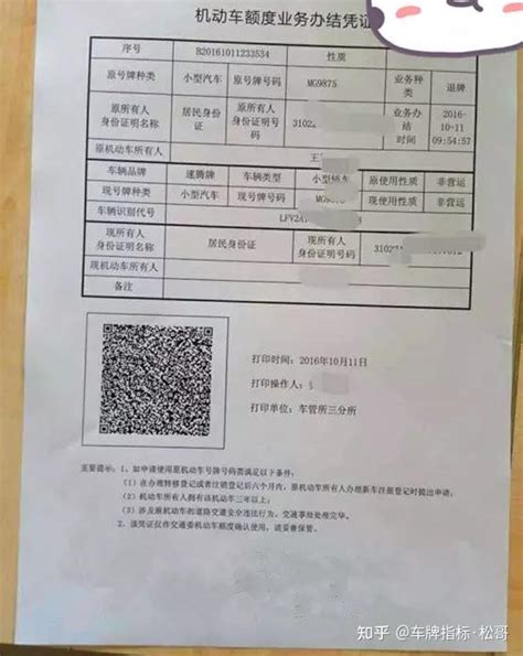 上海沪ABCD分别是哪里的牌照,上海沪a沪b牌照有什么不同吗-妙妙懂车
