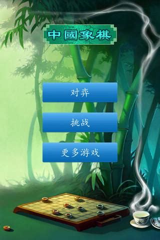 中国象棋官方版下载安装_中国象棋官方正版游戏2024免费下载