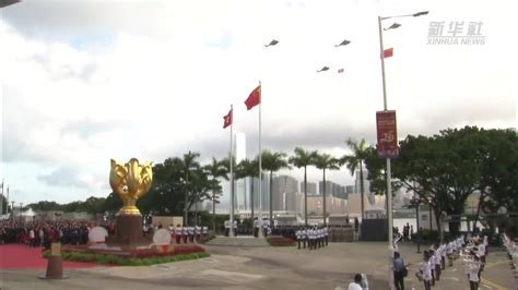 香港特区政府举行升旗仪式和酒会庆祝新中国成立73周年_凤凰网视频_凤凰网