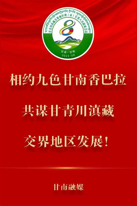 甘南州工信局召开2022年度民主生活会征求意见座谈会-甘南藏族自治州工业和信息化局