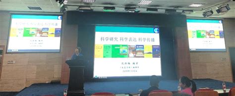 《生态学报》编辑部孔红梅主任到城市环境研究所学术交流----中国科学院城市环境研究所