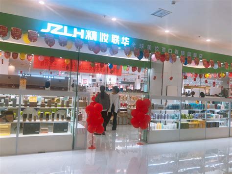 想开个化妆品店 精妆联华六大加盟优势扫清开店难题