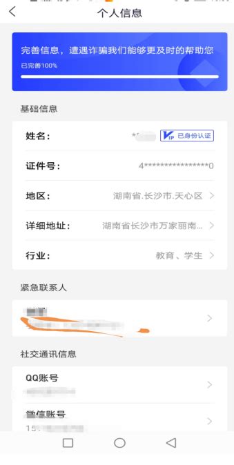 国家反诈中心App使用指南（附安装注册步骤）- 镇江本地宝
