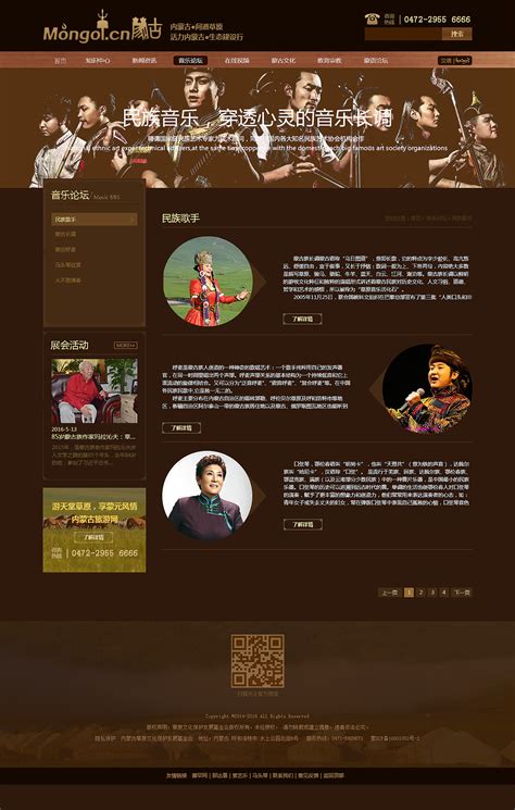 内蒙古网站_蒙古设计_蒙古元素