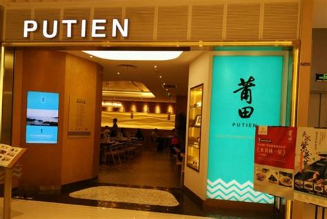 【探店】吃货上海行之米其林一星餐厅：莆田- 网上厨房