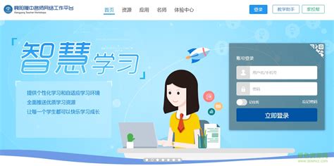 襄阳公共教育平台登录图片预览_绿色资源网
