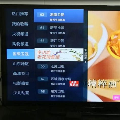 TVB翡翠台直播,TVB翡翠台直播节目预告 - 爱看直播