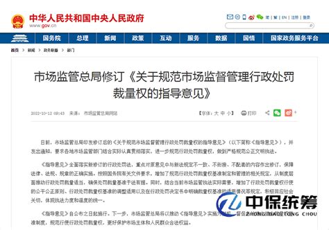 沧州渤海新区市场监督管理局不予行政处罚决定书