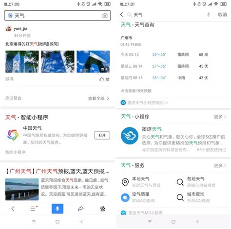 四大搜索引擎横评：微信、头条、百度、Google到底谁更好用 - 搜索技巧 - 中文搜索引擎指南网