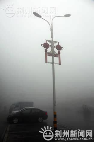 荆州发布大雾橙色预警 二广高速荆州段全线封闭-新闻中心-荆州新闻网