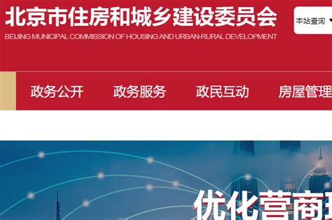 新版北京市购房资格核验平台上线运行_房家网