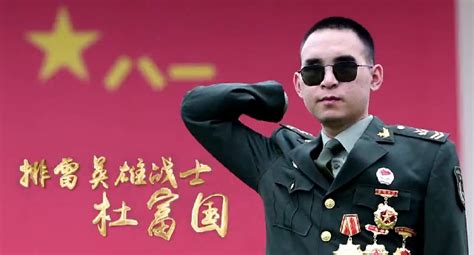《时代楷模杜富国》|庆祝中国人民解放军建军93周年系列短视频④ - 周到