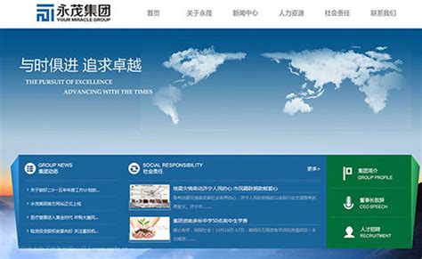 东明网站建设|东明网站制作|东明400电话办理-东明做网站公司