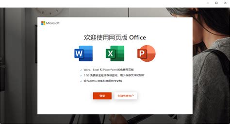 【Word Office办公软件电脑版下载2024】Word Office办公软件 PC端最新版「含模拟器」