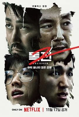 《毒战2》高清在线观看播放地址－Netflix