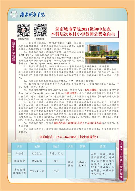 2023年萍乡卫生职业学校中专五年制招生简章、收费标准、电话、地址|中专网