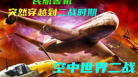 中国第一部空难片惊心动魄，当年多少人看了不敢坐飞机！