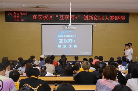 第七届中国国际“互联网+”大学生创新创业大赛长江大学赛区项目路演成功举办-长江大学创新创业学院