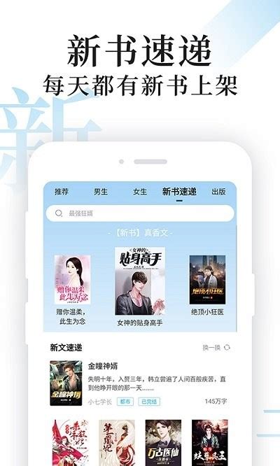 淘淘小说官网版-淘淘小说最新官网版下载-快用苹果助手