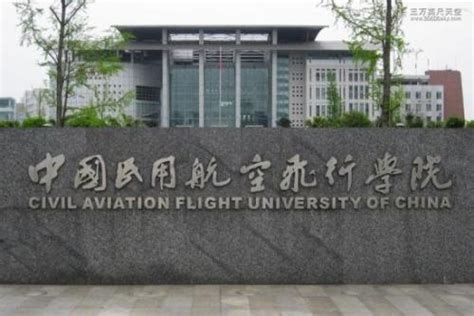 微信-中国民用航空飞行学院--新闻网