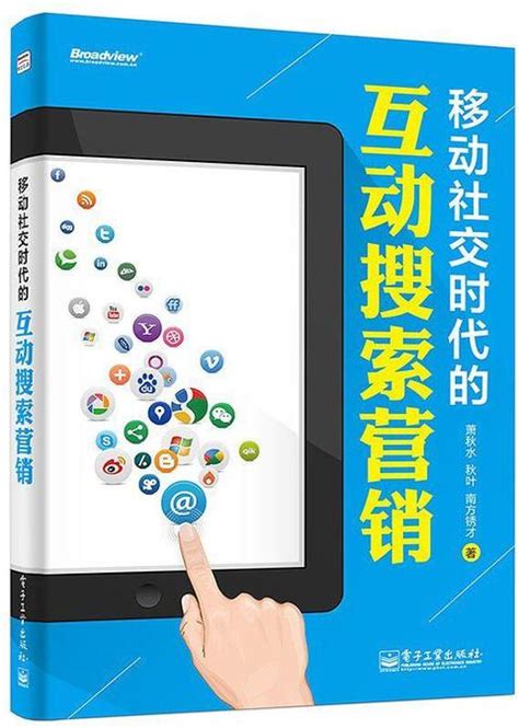 清华大学出版社-图书详情-《市场营销战略》