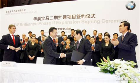 宝马和华晨就合资企业二期扩建项目签约【图】_武汉商家活动_太平洋汽车网