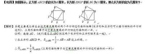 小学数学知识点练习题：几何五大模型（十二）_几何的五大模型_奥数网