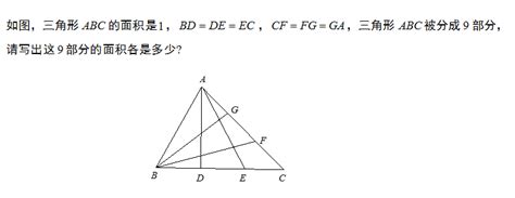 小学数学知识点练习题：几何五大模型（二十五）_几何的五大模型_奥数网