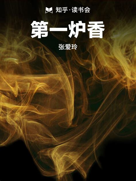 《第一炉香》入围东京电影节 精良质感点燃期待