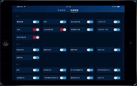 智能中控系统 - 深圳华凯诺电子科技有限公司