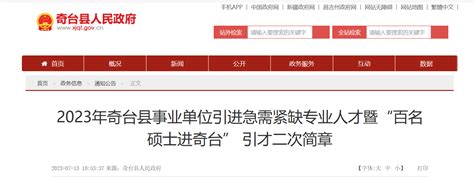 标王推广-无锡网科信息技术有限公司