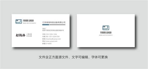 科技设备公司名片,其它,名片设计,设计模板,汇图网www.huitu.com