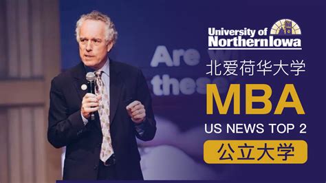 上海在职MBA，全学分MBA和非全学分MBA有什么区别？-美国北爱荷华大学