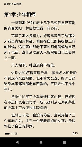 最初的爱，最后的爱(梅子黄时雨)全本在线阅读-起点中文网官方正版