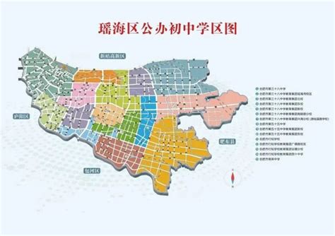 2023合肥瑶海区学区划分图（小学+初中）- 合肥本地宝