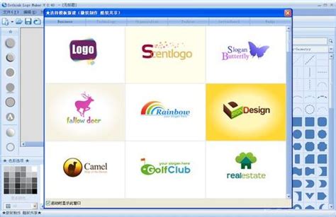 logo制作软件哪个好？logo制作软件推荐 - 系统之家