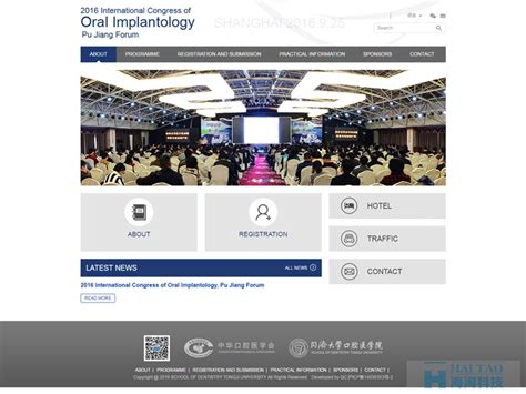 国际口腔医疗网站建设设计,上海医疗网站建设方案,上海医疗专业网站建设-海淘科技
