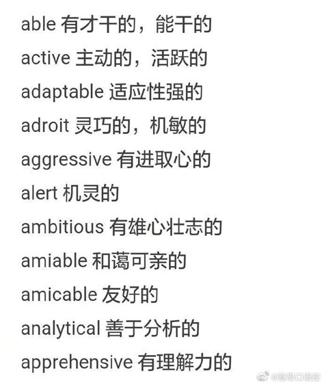 100个人物性格形容词，人物描写更加鲜活__财经头条