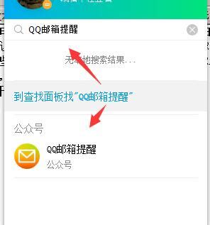 QQ怎么把QQ邮箱新邮件提醒关闭 - QQ关闭邮箱提醒教程 - 青豆软件园