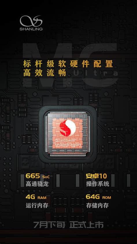 Realme 5跑分曝光，搭载高通骁龙665处理器