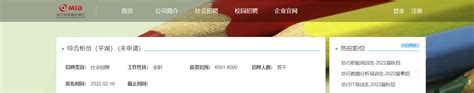 2022浙江民泰商业银行综合柜员（平湖）社会招聘信息【报名申请入口已开通】