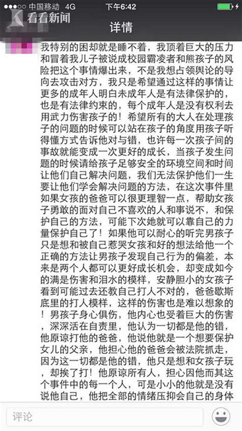 上海一女生父亲推伤7岁男孩后续：双方家长已握手言和_浦江头条_澎湃新闻-The Paper