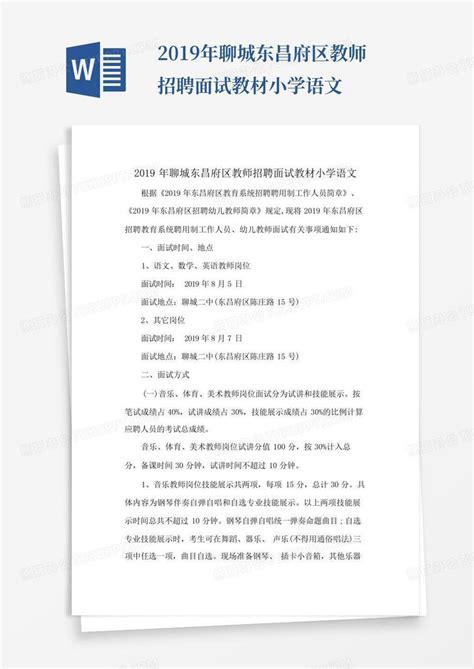 2023山东省聊城高唐县职业教育中心学校招聘教师12人公告（5月16日-18日报名）