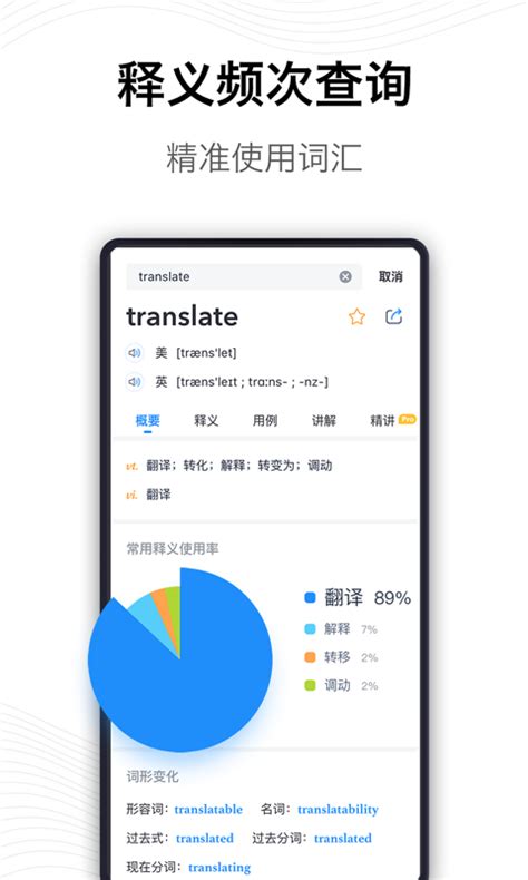 中文字典app安卓下载-中文字典软件下载v2.13234308 手机版-绿色资源网