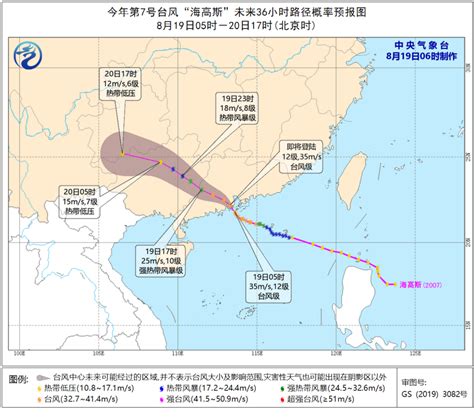 2020年台风最新消息 12级台风海高斯实时路径已停编 7号台风海高斯路径实时发布系统|高斯|海高斯|台风_新浪新闻