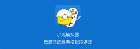 小鸡模拟器app下载-小鸡模拟器2024最新版下载v1.8.8-乐游网软件下载