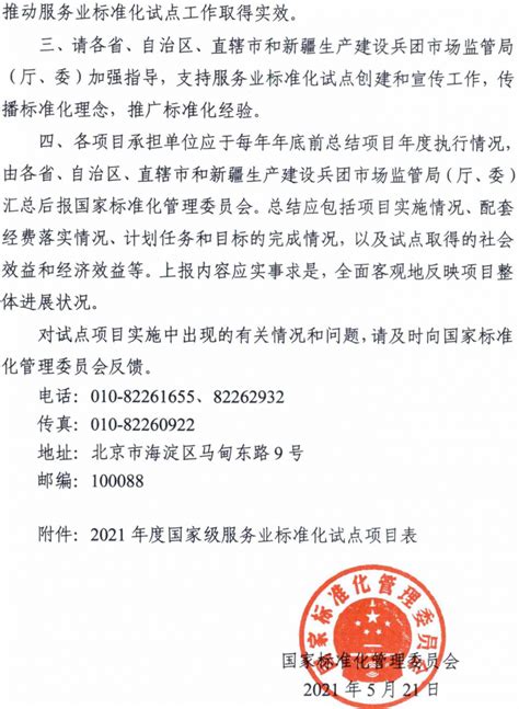 2016年1月浙江省销售电价调整工作常见问题